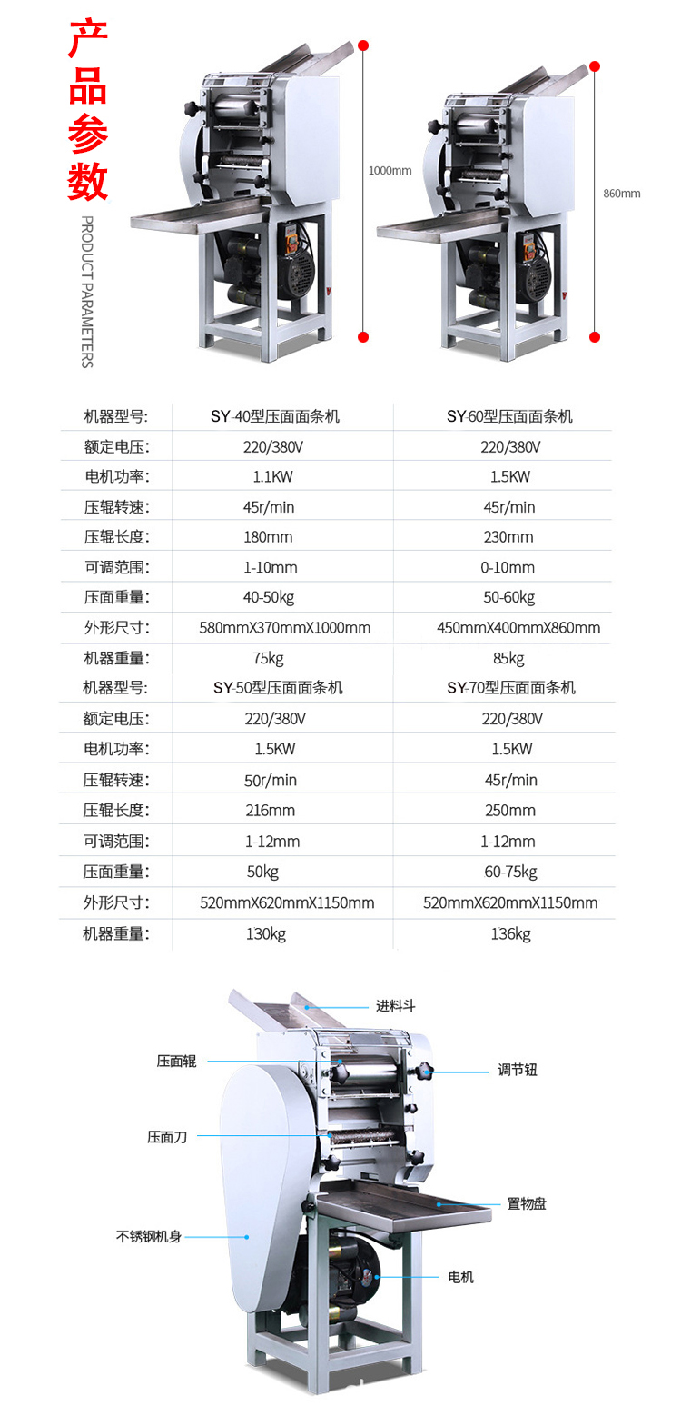 壓面面條機(jī)