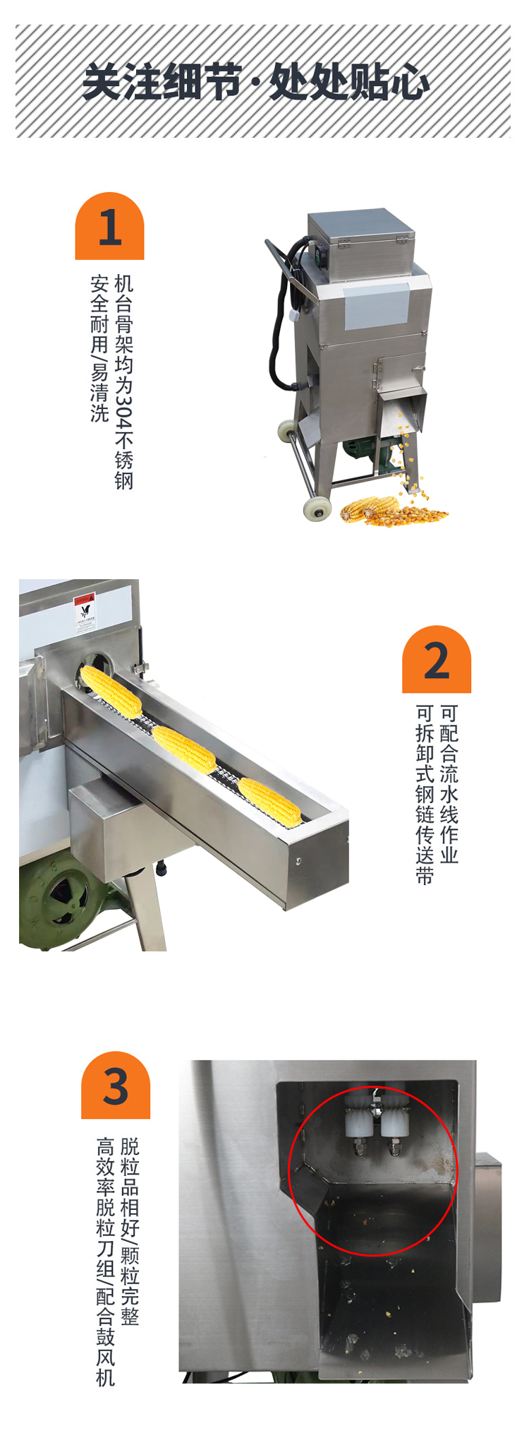 剝玉米粒機(jī)