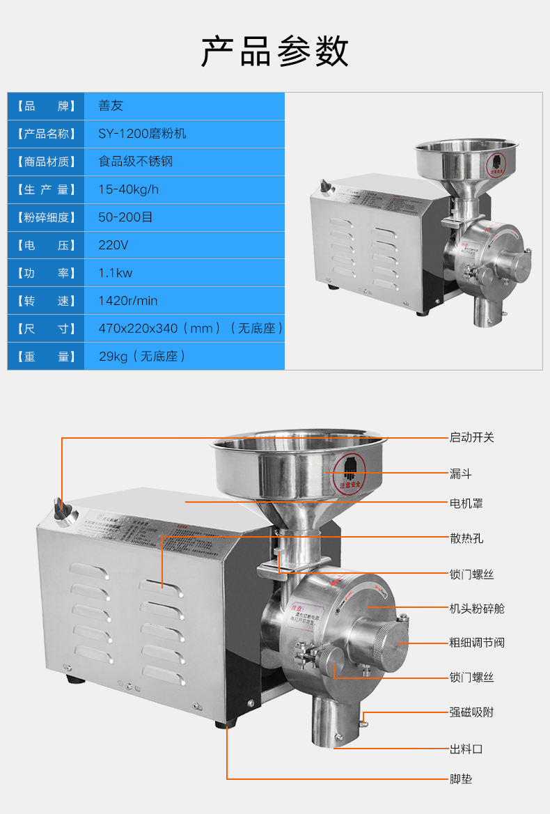 小型五谷雜糧磨粉機(jī)